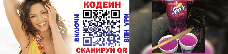 Кодеиновый сироп Lean Purple Drank  Берёзовка 