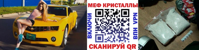 МЕФ 4 MMC  купить  сайты  Берёзовка 